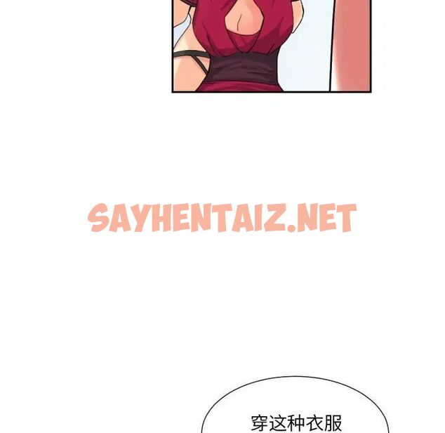 查看漫画調教小嬌妻/調教妻子 - 第31話 - sayhentaiz.net中的1750038图片