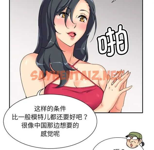 查看漫画調教小嬌妻/調教妻子 - 第31話 - sayhentaiz.net中的1750053图片