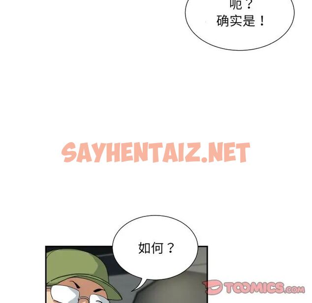 查看漫画調教小嬌妻/調教妻子 - 第31話 - sayhentaiz.net中的1750054图片