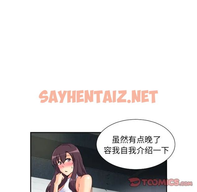 查看漫画調教小嬌妻/調教妻子 - 第31話 - sayhentaiz.net中的1750057图片