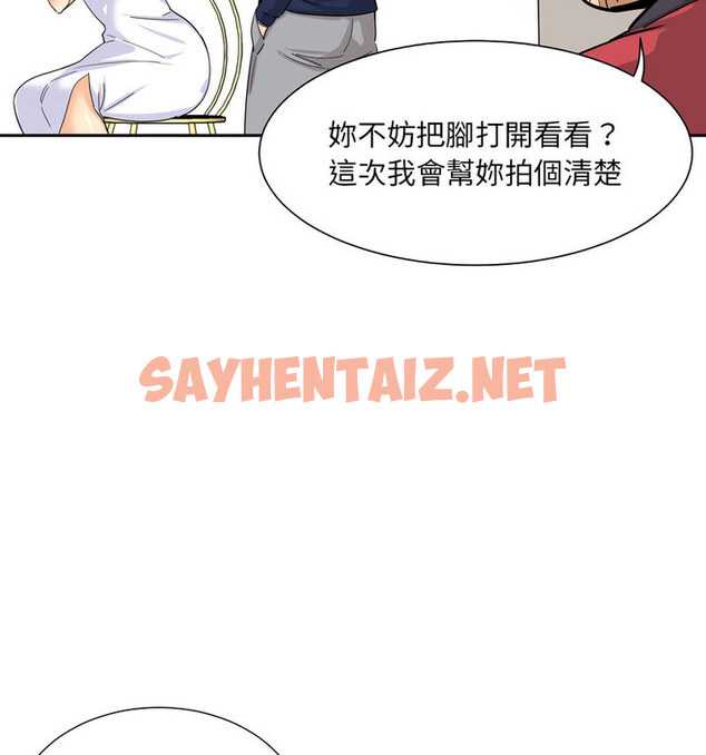 查看漫画調教小嬌妻/調教妻子 - 第32話 - sayhentaiz.net中的1770008图片