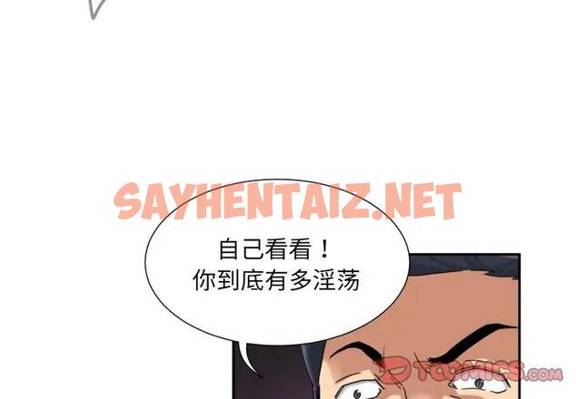 查看漫画調教小嬌妻/調教妻子 - 第33話 - sayhentaiz.net中的1789970图片