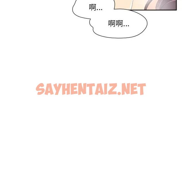 查看漫画調教小嬌妻/調教妻子 - 第33話 - sayhentaiz.net中的1789977图片