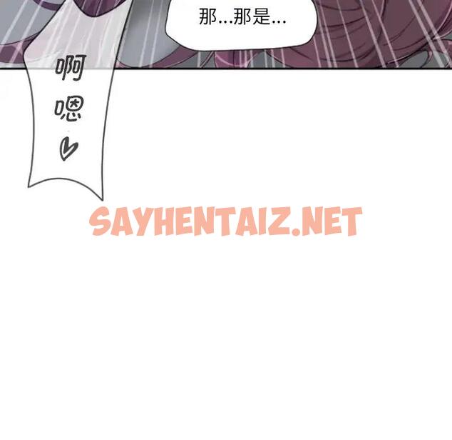 查看漫画調教小嬌妻/調教妻子 - 第33話 - sayhentaiz.net中的1789990图片