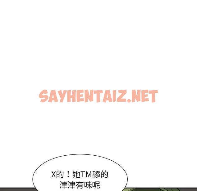 查看漫画調教小嬌妻/調教妻子 - 第33話 - sayhentaiz.net中的1789996图片