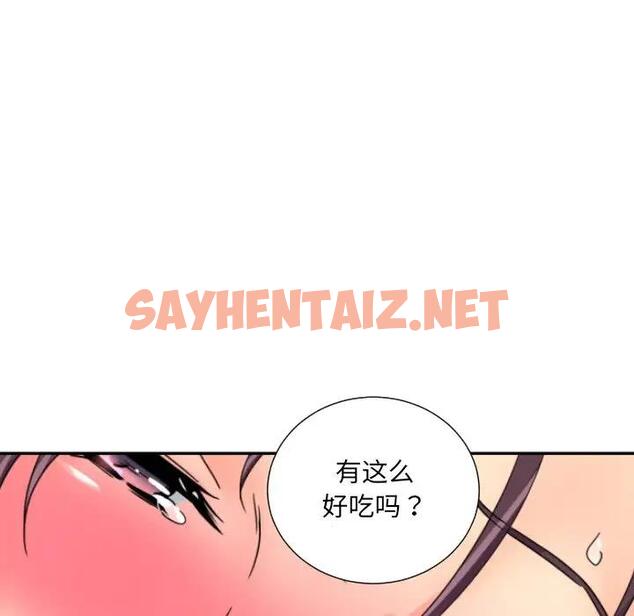 查看漫画調教小嬌妻/調教妻子 - 第33話 - sayhentaiz.net中的1789998图片