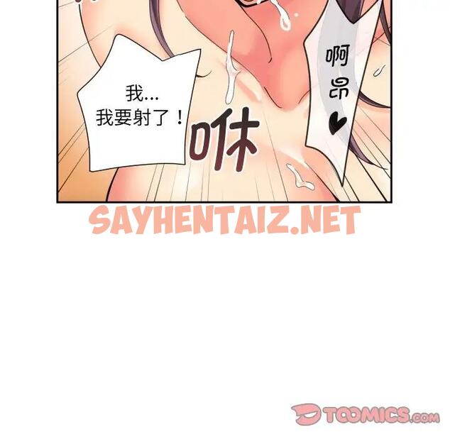 查看漫画調教小嬌妻/調教妻子 - 第33話 - sayhentaiz.net中的1790003图片