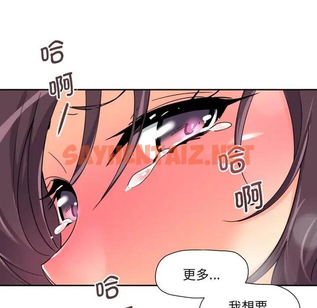 查看漫画調教小嬌妻/調教妻子 - 第33話 - sayhentaiz.net中的1790008图片