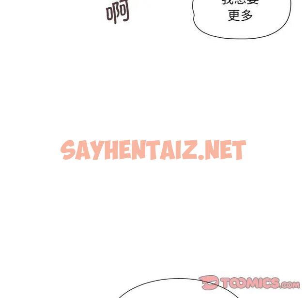 查看漫画調教小嬌妻/調教妻子 - 第33話 - sayhentaiz.net中的1790009图片