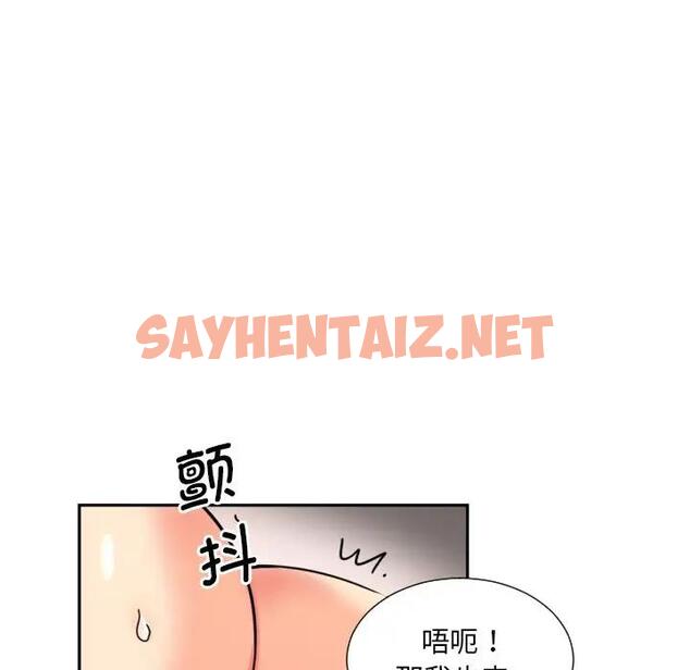 查看漫画調教小嬌妻/調教妻子 - 第33話 - sayhentaiz.net中的1790014图片