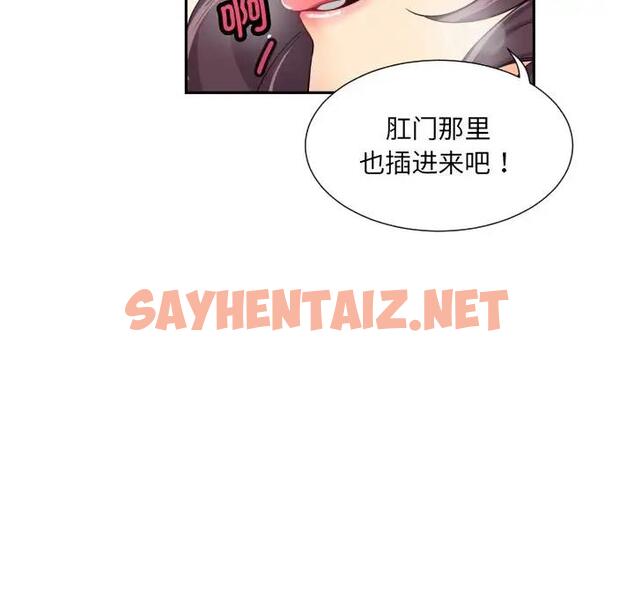 查看漫画調教小嬌妻/調教妻子 - 第33話 - sayhentaiz.net中的1790017图片