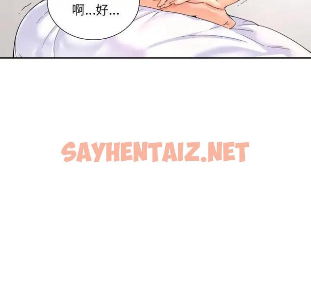 查看漫画調教小嬌妻/調教妻子 - 第33話 - sayhentaiz.net中的1790038图片