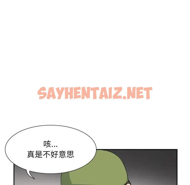 查看漫画調教小嬌妻/調教妻子 - 第33話 - sayhentaiz.net中的1790050图片