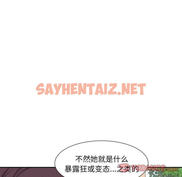 查看漫画調教小嬌妻/調教妻子 - 第33話 - sayhentaiz.net中的1790084图片