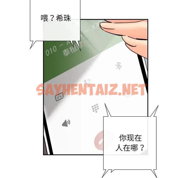 查看漫画調教小嬌妻/調教妻子 - 第34話 - sayhentaiz.net中的1809282图片