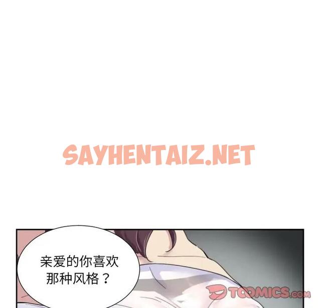 查看漫画調教小嬌妻/調教妻子 - 第34話 - sayhentaiz.net中的1809295图片