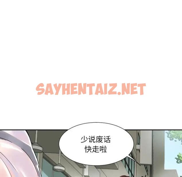 查看漫画調教小嬌妻/調教妻子 - 第34話 - sayhentaiz.net中的1809297图片