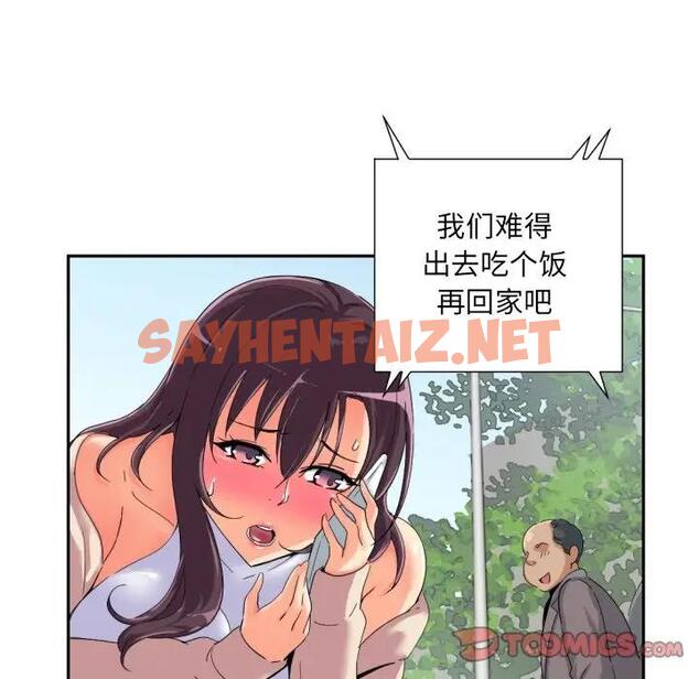 查看漫画調教小嬌妻/調教妻子 - 第34話 - sayhentaiz.net中的1809301图片