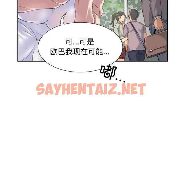 查看漫画調教小嬌妻/調教妻子 - 第34話 - sayhentaiz.net中的1809302图片