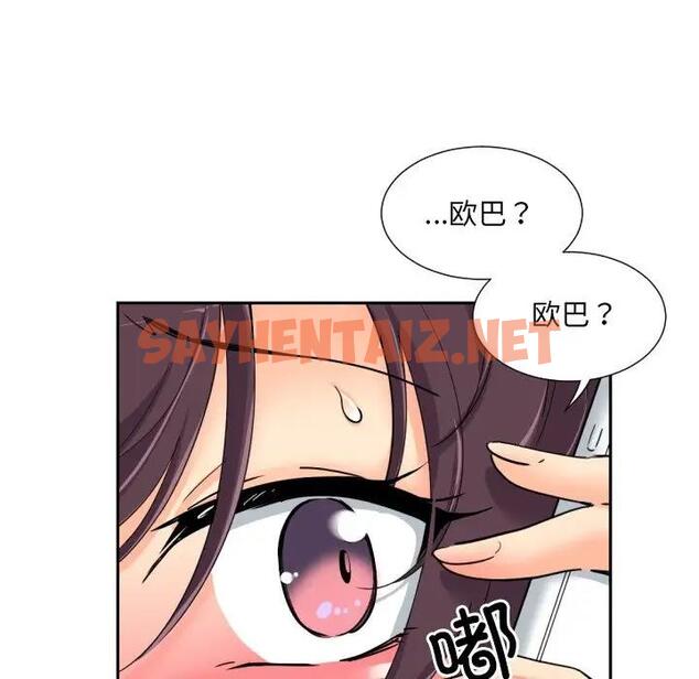 查看漫画調教小嬌妻/調教妻子 - 第34話 - sayhentaiz.net中的1809303图片