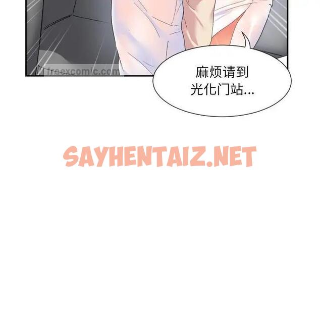 查看漫画調教小嬌妻/調教妻子 - 第34話 - sayhentaiz.net中的1809314图片