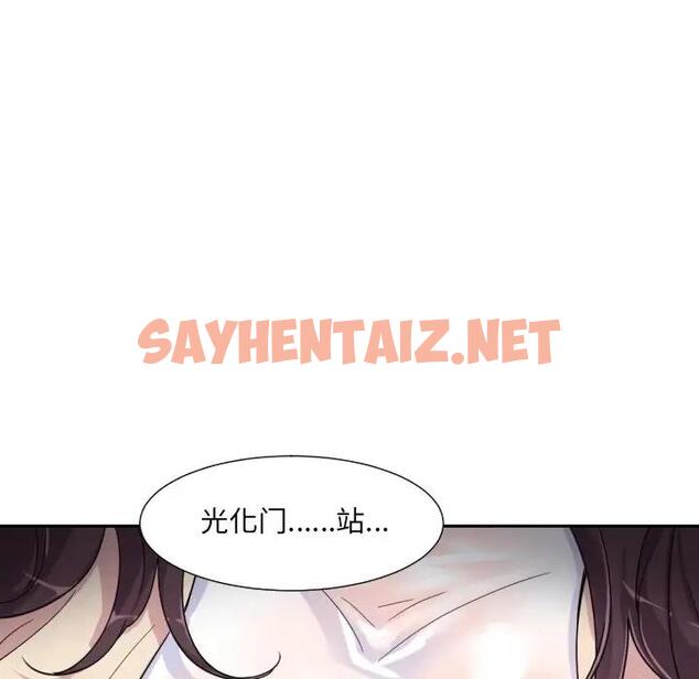 查看漫画調教小嬌妻/調教妻子 - 第34話 - sayhentaiz.net中的1809316图片