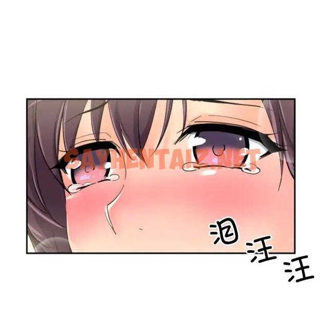 查看漫画調教小嬌妻/調教妻子 - 第34話 - sayhentaiz.net中的1809341图片