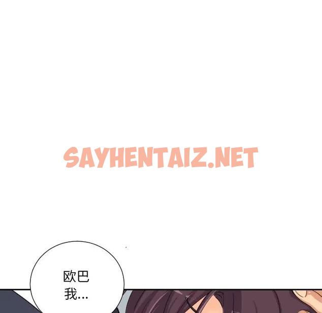 查看漫画調教小嬌妻/調教妻子 - 第34話 - sayhentaiz.net中的1809346图片