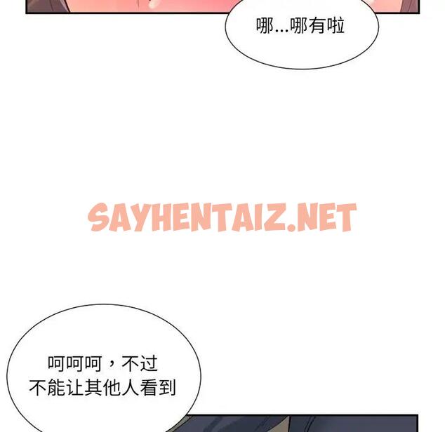 查看漫画調教小嬌妻/調教妻子 - 第34話 - sayhentaiz.net中的1809358图片