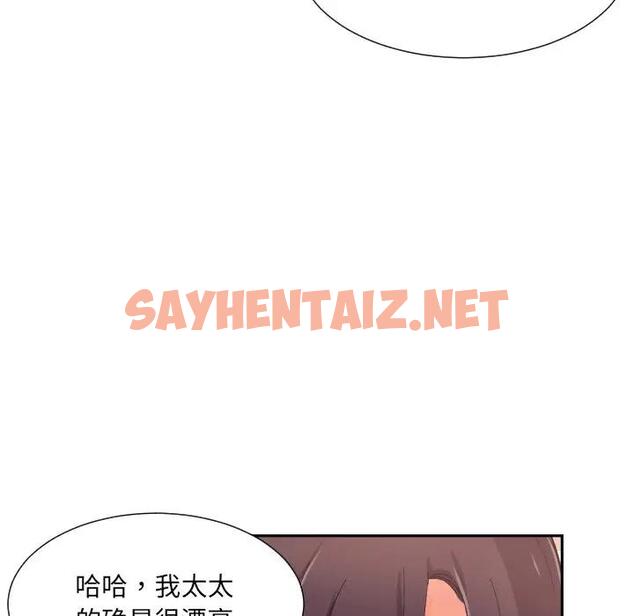 查看漫画調教小嬌妻/調教妻子 - 第34話 - sayhentaiz.net中的1809368图片