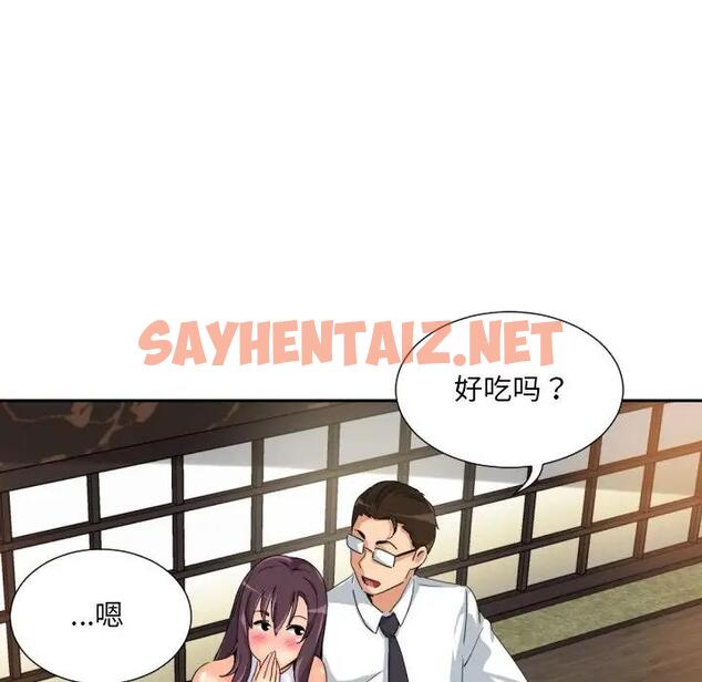 查看漫画調教小嬌妻/調教妻子 - 第34話 - sayhentaiz.net中的1809376图片