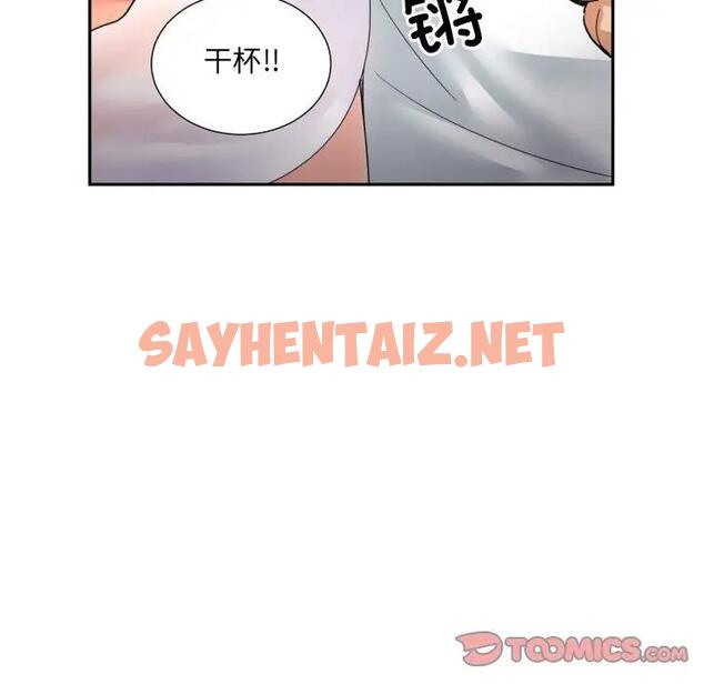 查看漫画調教小嬌妻/調教妻子 - 第34話 - sayhentaiz.net中的1809379图片