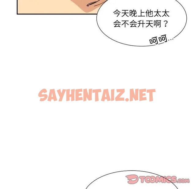 查看漫画調教小嬌妻/調教妻子 - 第34話 - sayhentaiz.net中的1809391图片