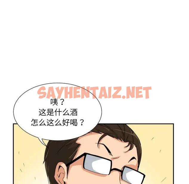 查看漫画調教小嬌妻/調教妻子 - 第35話 - sayhentaiz.net中的1832187图片