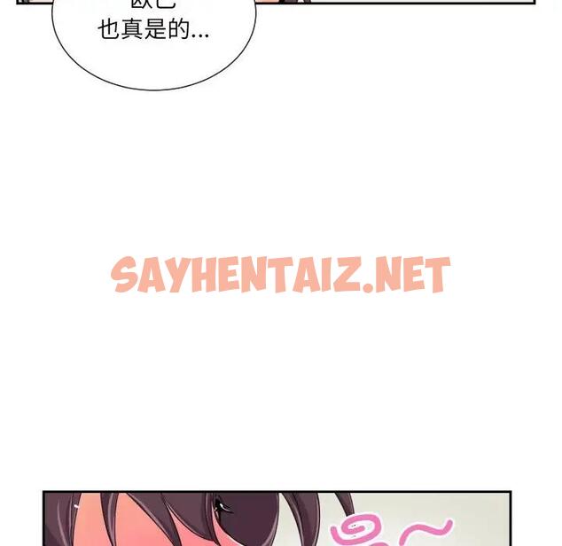 查看漫画調教小嬌妻/調教妻子 - 第35話 - sayhentaiz.net中的1832196图片