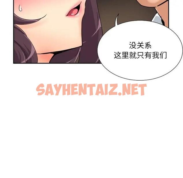 查看漫画調教小嬌妻/調教妻子 - 第35話 - sayhentaiz.net中的1832219图片