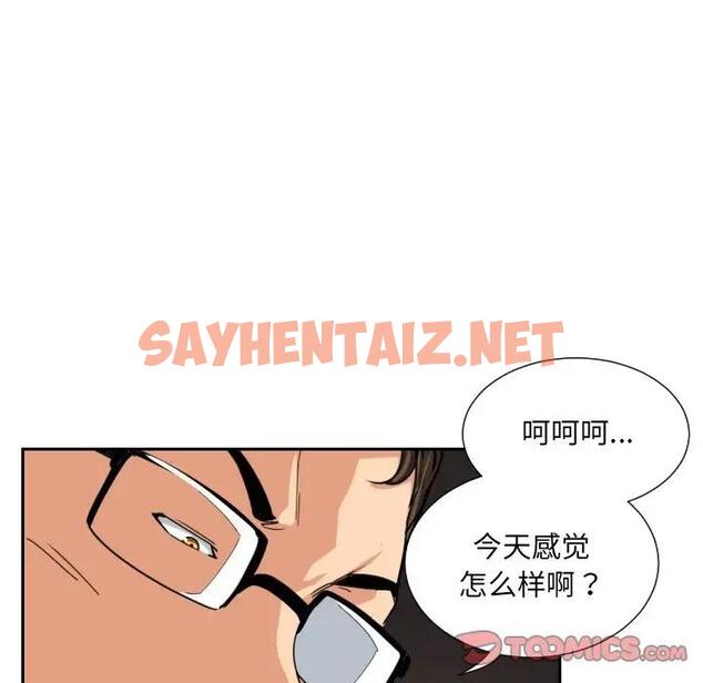 查看漫画調教小嬌妻/調教妻子 - 第35話 - sayhentaiz.net中的1832233图片