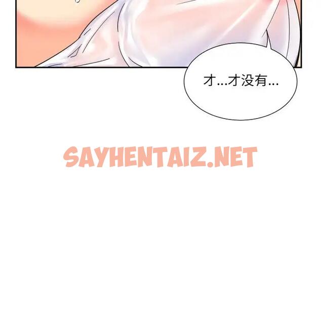 查看漫画調教小嬌妻/調教妻子 - 第35話 - sayhentaiz.net中的1832236图片