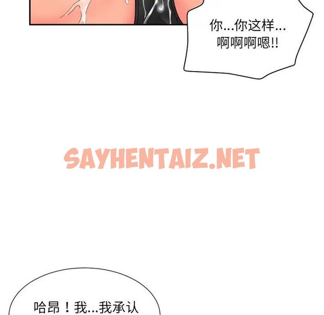 查看漫画調教小嬌妻/調教妻子 - 第35話 - sayhentaiz.net中的1832238图片