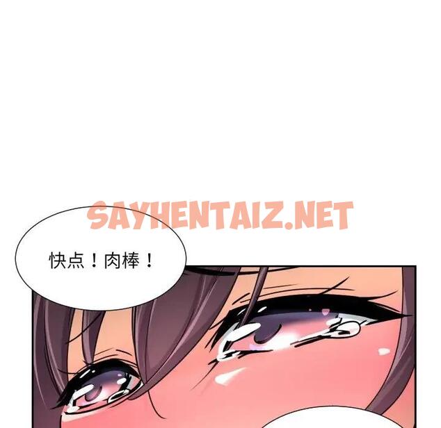 查看漫画調教小嬌妻/調教妻子 - 第35話 - sayhentaiz.net中的1832250图片