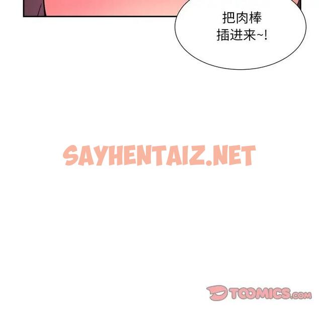 查看漫画調教小嬌妻/調教妻子 - 第35話 - sayhentaiz.net中的1832251图片