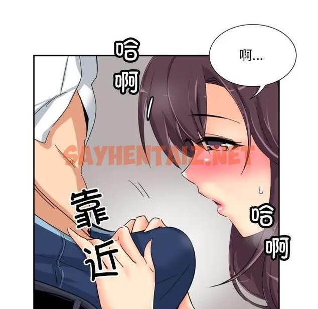 查看漫画調教小嬌妻/調教妻子 - 第35話 - sayhentaiz.net中的1832259图片