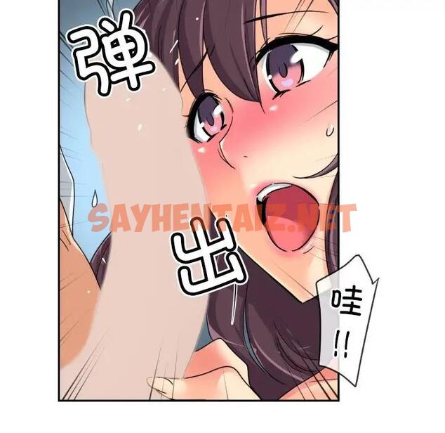 查看漫画調教小嬌妻/調教妻子 - 第35話 - sayhentaiz.net中的1832261图片