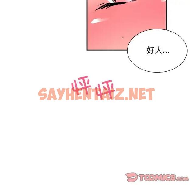 查看漫画調教小嬌妻/調教妻子 - 第35話 - sayhentaiz.net中的1832263图片