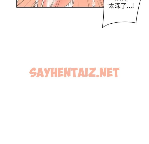 查看漫画調教小嬌妻/調教妻子 - 第35話 - sayhentaiz.net中的1832279图片