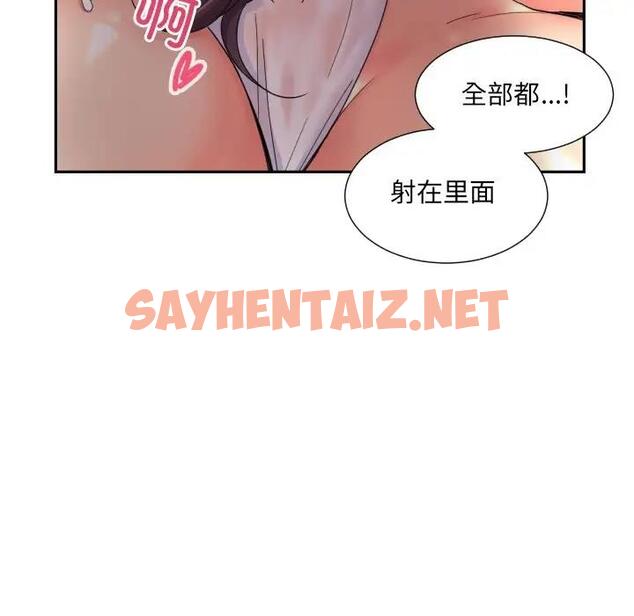 查看漫画調教小嬌妻/調教妻子 - 第35話 - sayhentaiz.net中的1832286图片