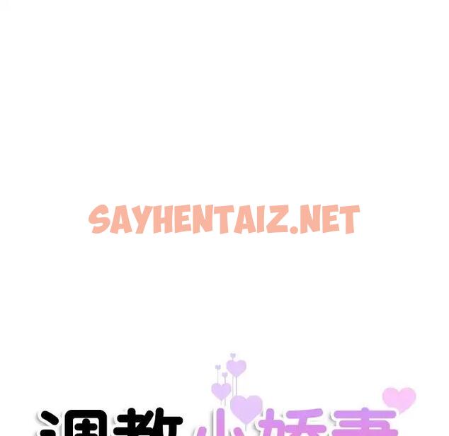 查看漫画調教小嬌妻/調教妻子 - 第36話 - sayhentaiz.net中的1851225图片