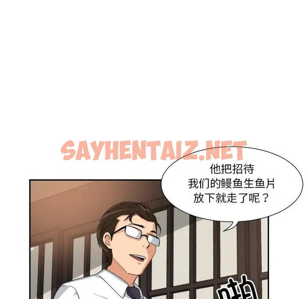 查看漫画調教小嬌妻/調教妻子 - 第36話 - sayhentaiz.net中的1851230图片