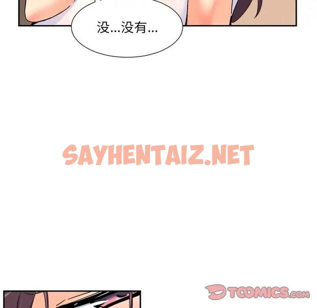 查看漫画調教小嬌妻/調教妻子 - 第36話 - sayhentaiz.net中的1851239图片