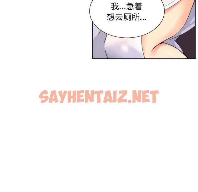 查看漫画調教小嬌妻/調教妻子 - 第36話 - sayhentaiz.net中的1851241图片